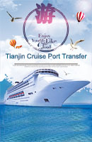 Tianjin Cruise Port Transfer
