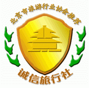 A Reliable Travel Agency recommended by Beijing Association of Travel Agencies