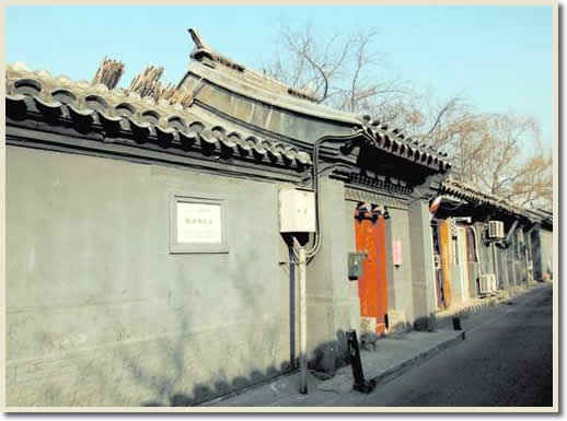 Cheng Yanqiu’s Former Home
