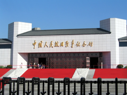 Anti-Japanese Museum