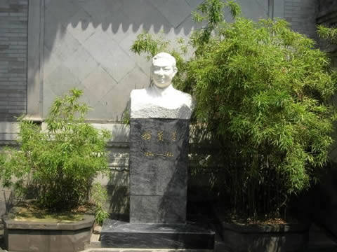 Former Residence of Mr.Mei Lanfang