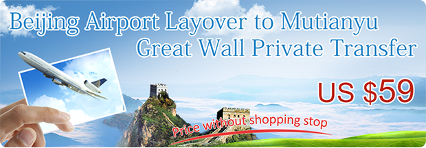 Beijing Airport Layover to Mutianyu Great Wall Private Transfer