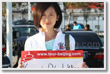 Beijing Tour Guide