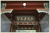 Beijing Celebrities Residences Tour