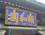 Learn Useful Chinese Travel Phrases