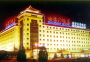 北京哈德門飯店 - 外觀