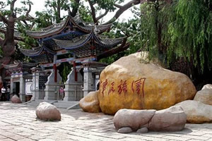 中華民族園