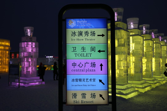 A few large signboard tell you the major sites in the park