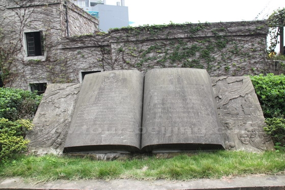 A huge stone opened book carved with words both in Chinese and English