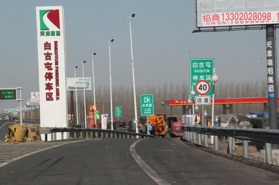 At the distance of 90km, we see the third service area on the expressway - Baigutun Service Area (白古屯停车区). We drive into the area and have a shirt break there.