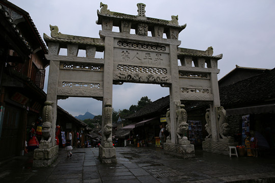  Centenarian Memorial Archway of Zha Lilun