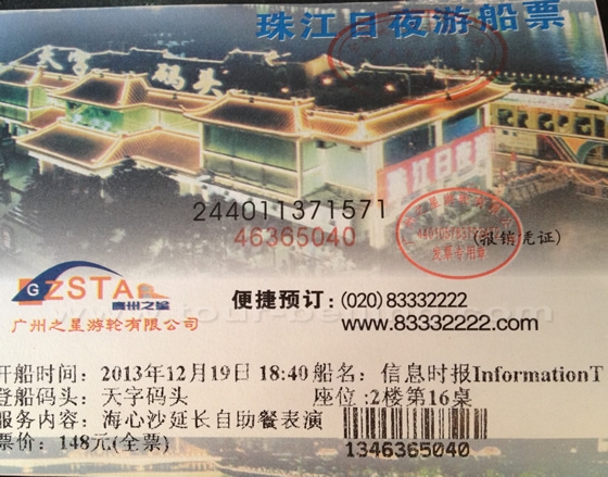 The cruise ticket for the night cruise boat Information T