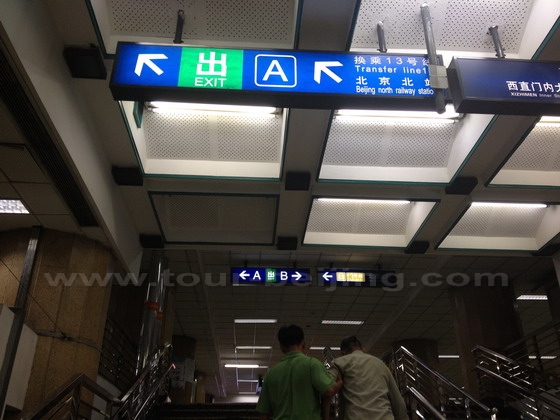Exit from Exit A ( Beijing North Railway Station)