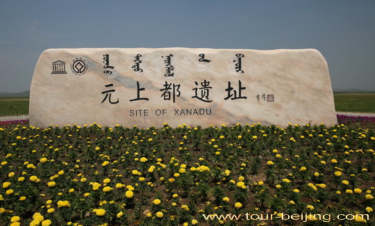 A Stone Tablet "Site of Xanadu"