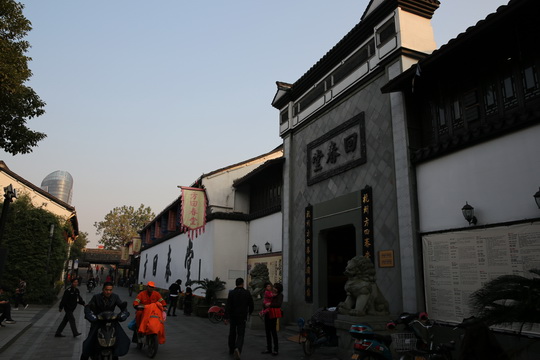Huichun Tang Pharmarcy