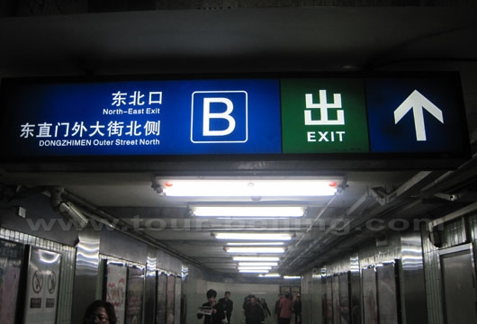After arriving at Dongzhimen Station, get off at Exit B to the bus station.