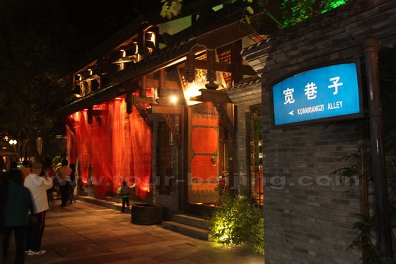 Kuanxiangzi Alley (Kuan Alley)