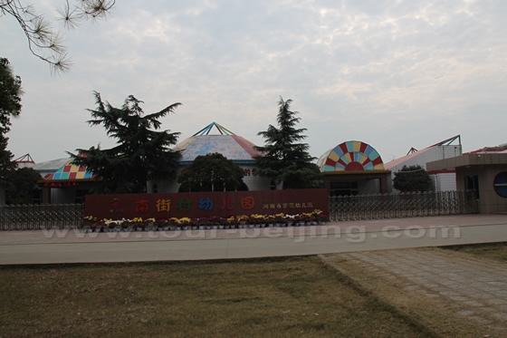 Nanjiecun' s Kindergarten 
