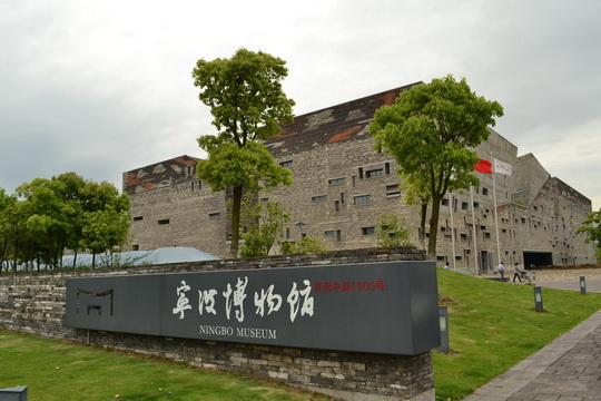 Ningbo Museum