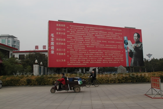On the main street of Yinsong dotted with Mao's slogans. 