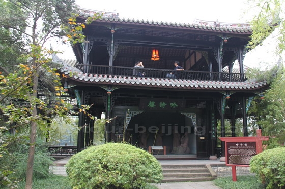 Poetry Chanting pavilion