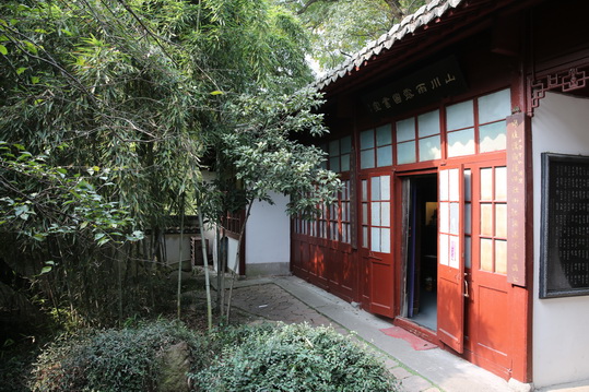 Shanchuan Yulu Library