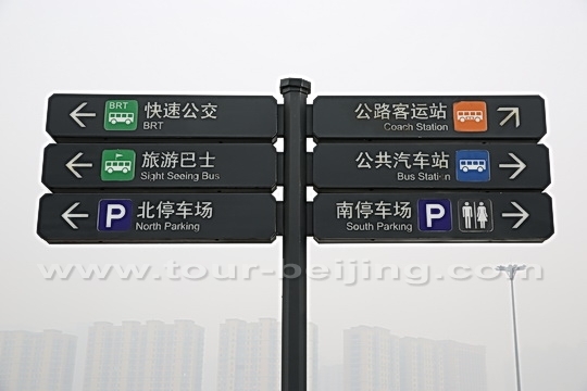 Signboard for North Parking Area and South Parking Area 