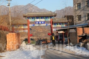 Soon we are walking close to an archway, we know the Er Dao Guan Village is below the archway. The dog has successfully finshed his hiking too!