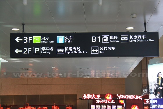 Hongqiao International Airport T1 Renovation and GTC / ECADI
