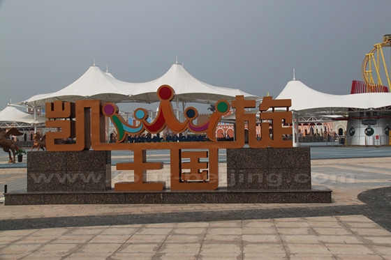 The Four Huge Chinese charactors 凯撒王国