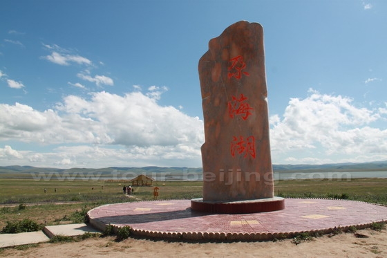 The Rock Carved with the Chinese characters meaning Gahai Lake