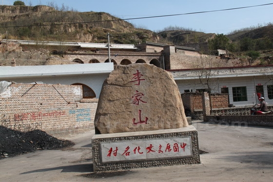The Rock carved with the Chinese name of Lijiashan