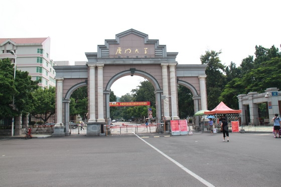The South Gate to Xiamen University