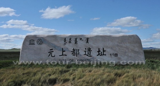 The World Cultural Heritage Site of Xanadu