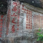The ancient calligraphy carvings seen on our way down from the top of Tianyou Peak