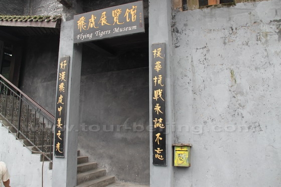 The entrance to the Flying Tigers Museum