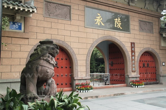 The entrance to the Yongling Museum ( the Tomb of Wangjian)