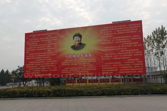  The huge signboard shows the great contributions by Chairman Mao.