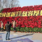 The spirit of the capital Beijing - Patrotism, Innovation, Tolerance, and Morality