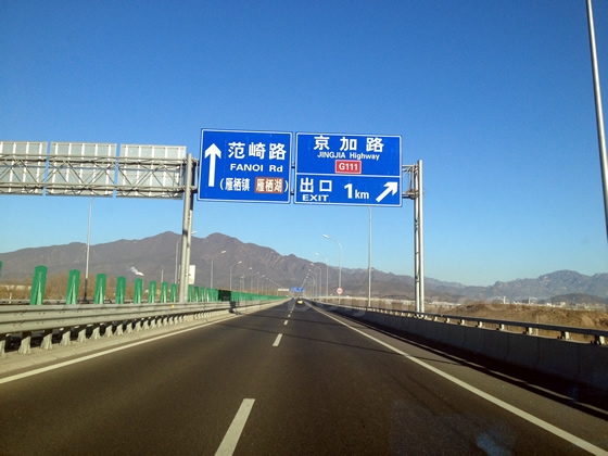 Then drive along Fanqi Road (范崎路) for about 27km