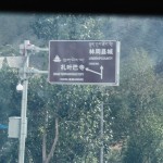 There is a signboard at the fork indicating the direction to Drak Yerpa