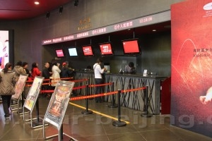 Ticket office at the north entrance next to Chang An Street