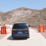 We stop at the entrance