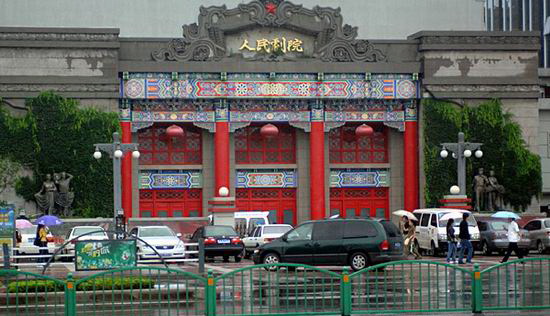 Xian People's Theatre