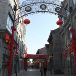 Xianyukou Street's west archway entrance connecting Qianmen Street.