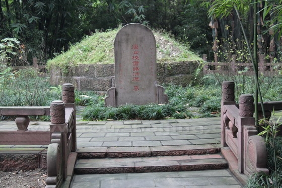 Xue Tao Tomb