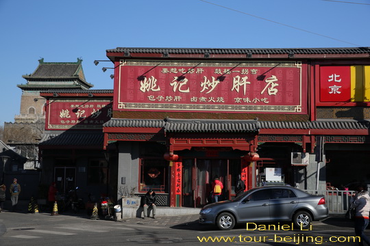 The street-front Yaoji Chaogan Restaurant