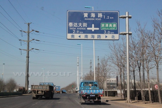 You will come across the north-south Nanhai Road with a placard showing the direction of Jingjin Expressway (Beijing Tianjin Expressway)