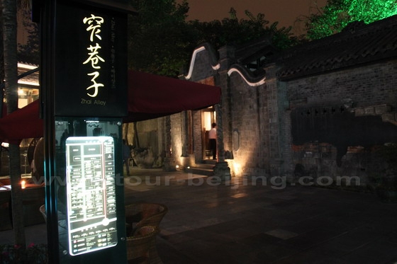 Zhai Alley ( narrow lane )