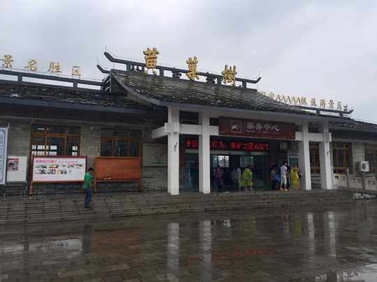 The Huangguoshu Waterfall Ticketing Office